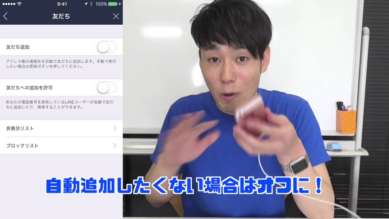 LINEの友だち自動追加機能とは？