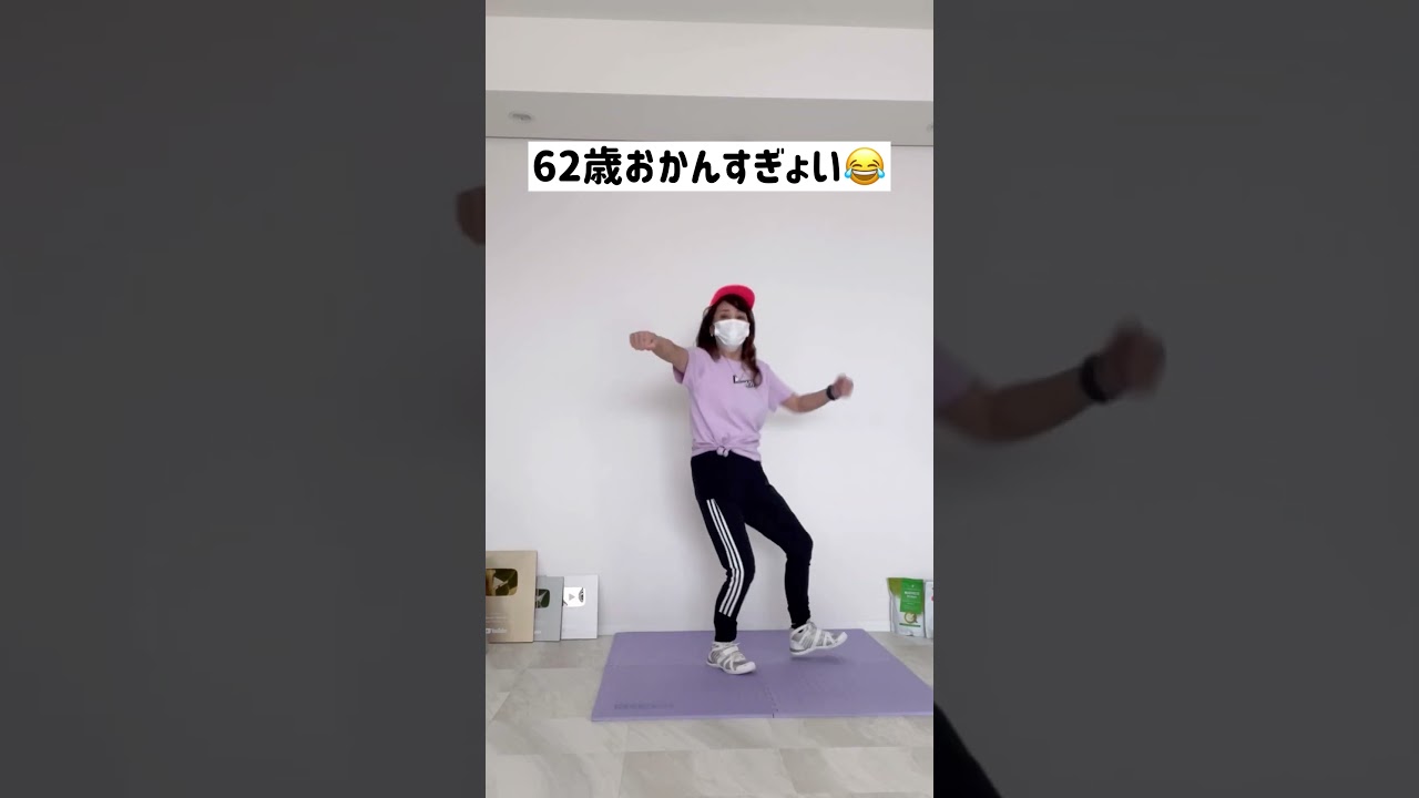 アラ還とは思えないうちのおかん😳　#shorts