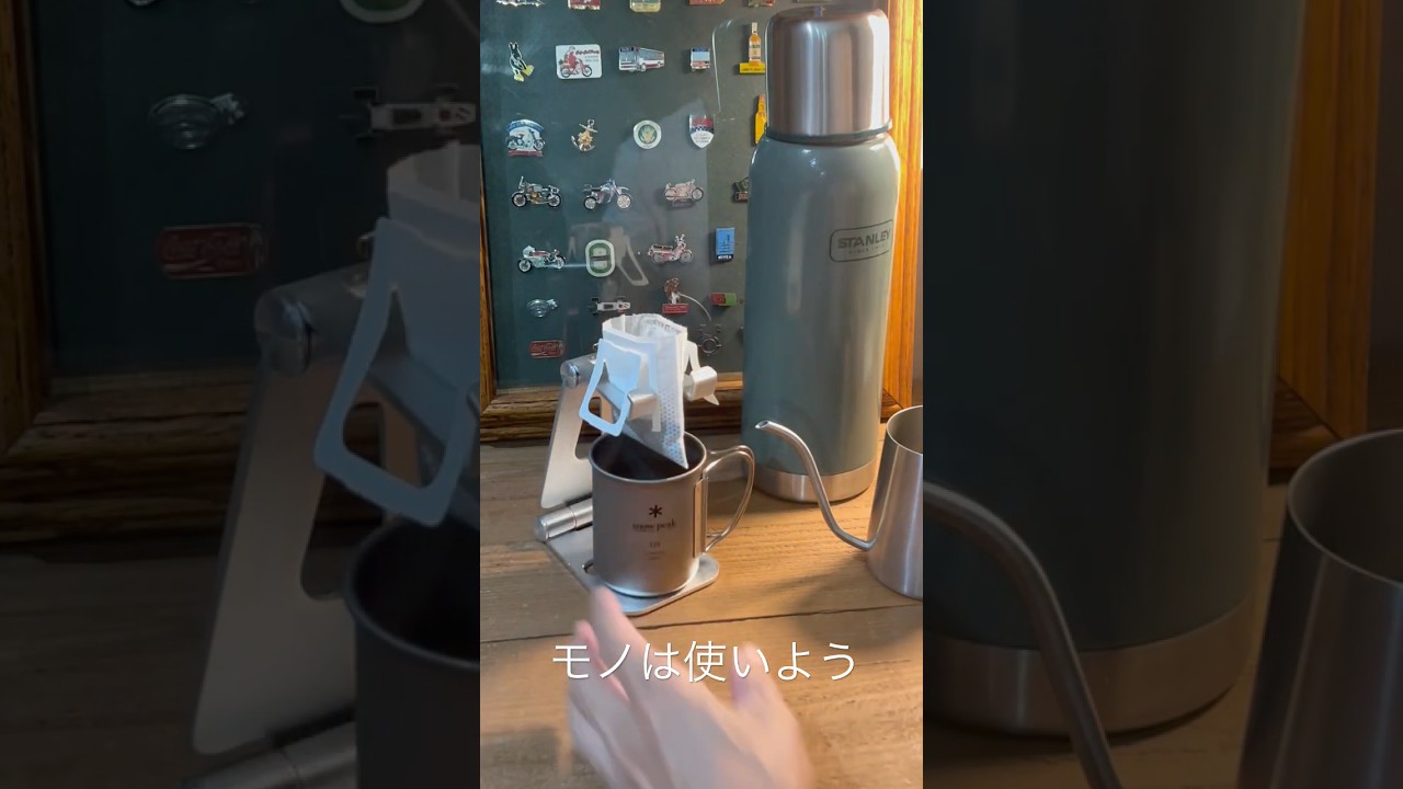 携帯スタンドをコーヒードリッパーに使う。#shorts