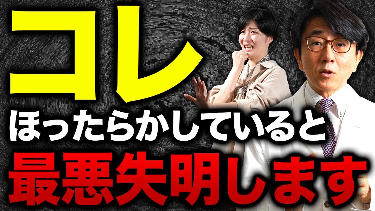 眼科行ったらコレ聞いて！早期発見がカギとなる緑内障の症例について解説します。