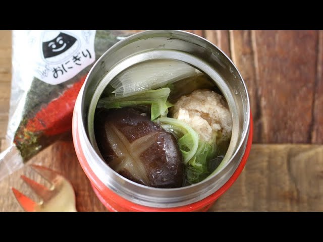 【お弁当作り】ゴロッと鶏団子のスープジャー弁当bento＃556