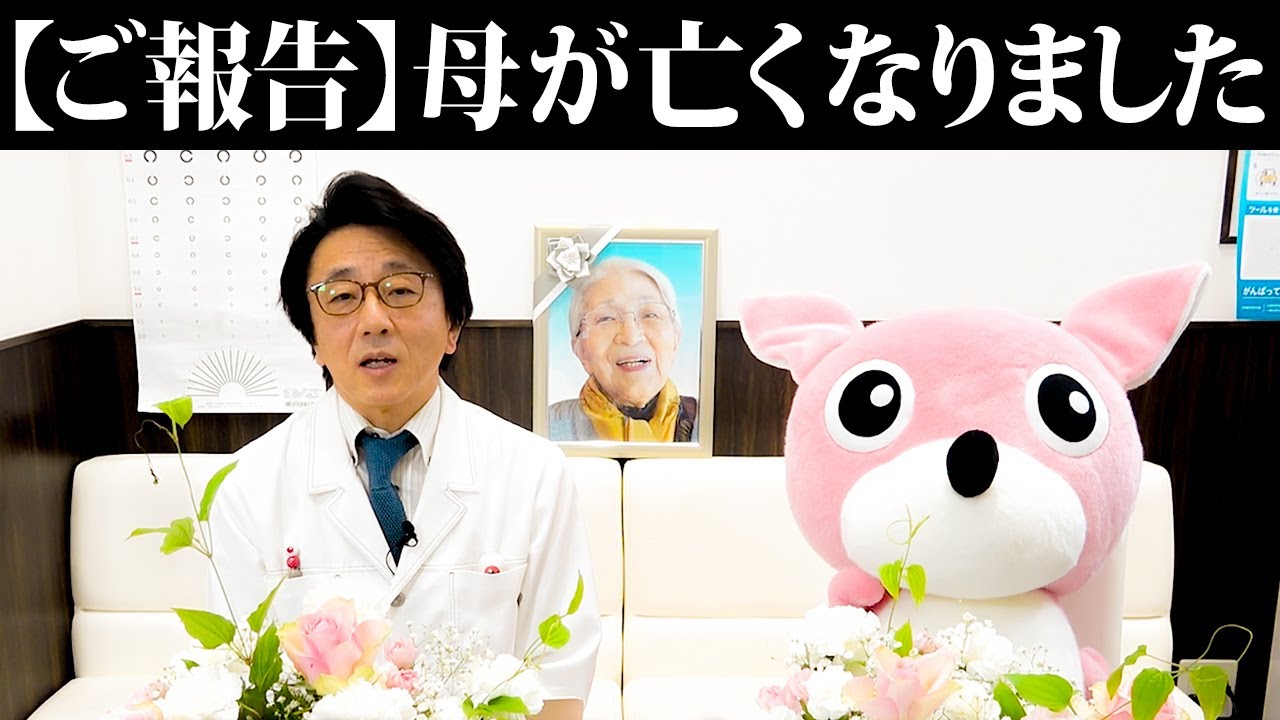 【ご報告】私の母が亡くなりました。