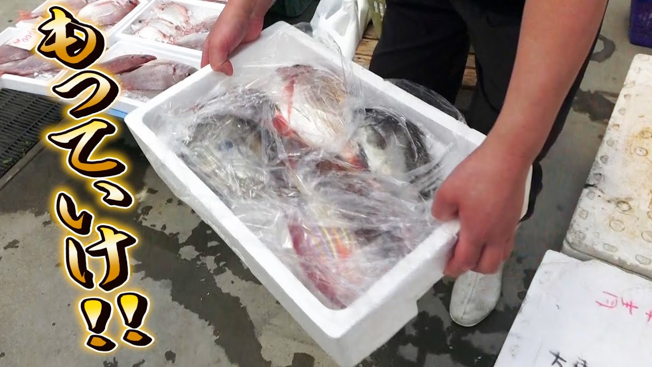 魚のプロが選ぶ最高の白身魚で定食作ったらすごいのができた！