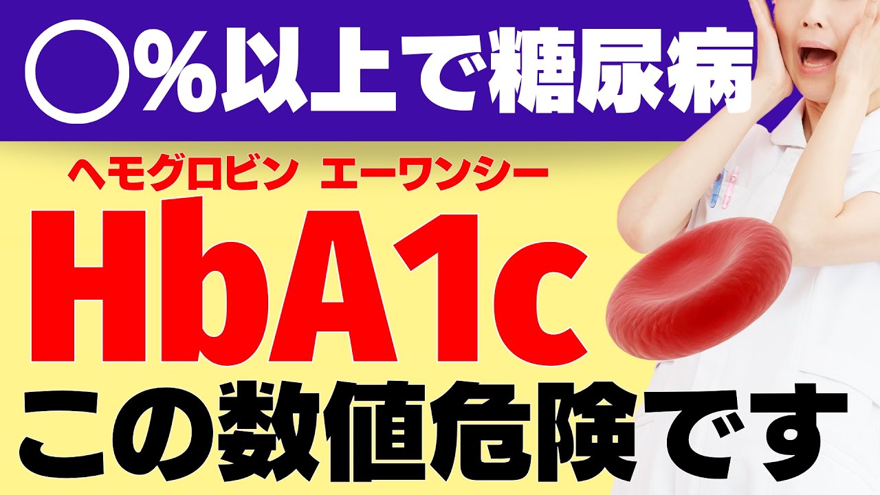 糖尿病の診断に使われる『HbA1c』の意味。血糖管理に重要な検査項目もまとめて解説！