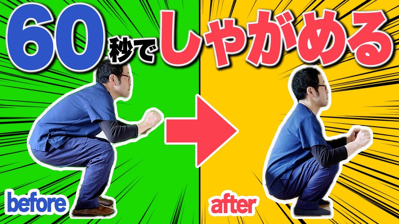 【足首硬い人危険⚠️】脚の老化を止める裏技