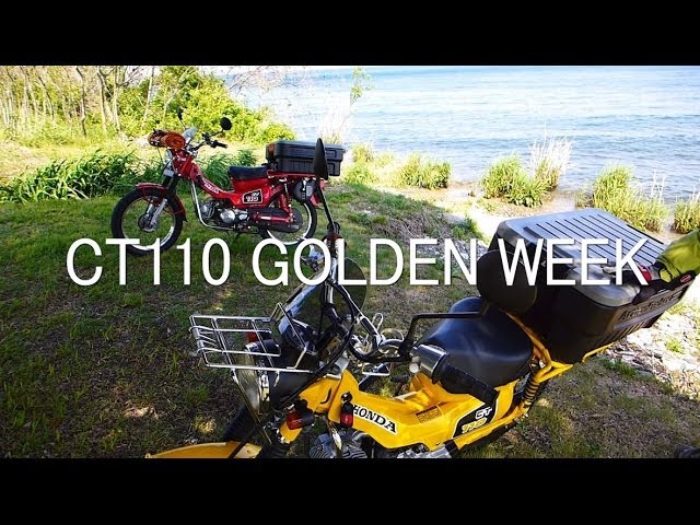 CT110乗ってランチツーリング　（びわ湖）Touring