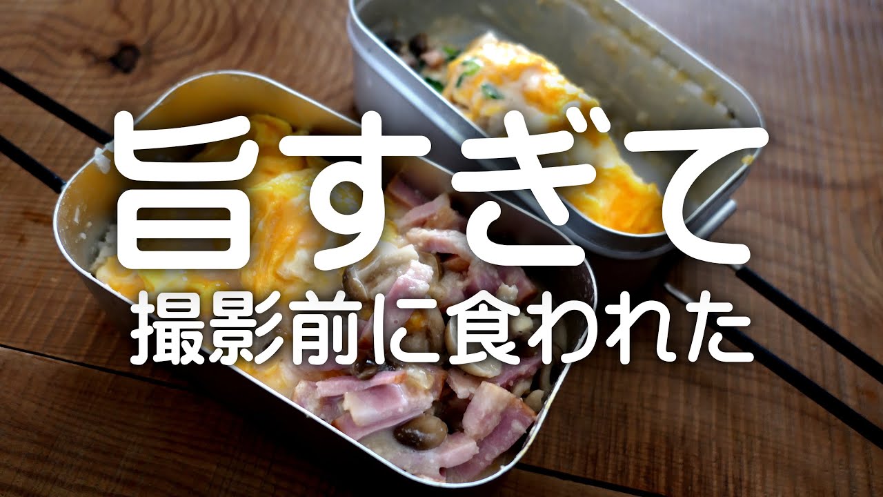 キャンプ前の料理の練習