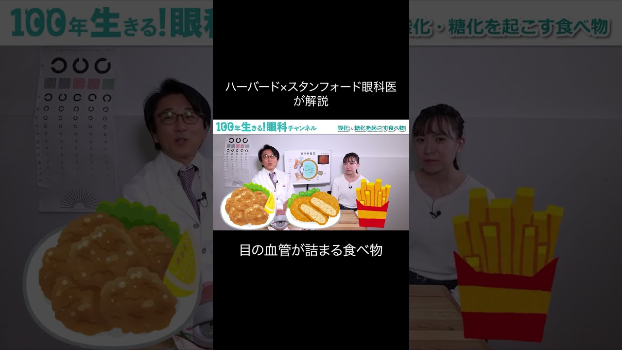 コレ食べ過ぎると血管が詰まります！ #shorts