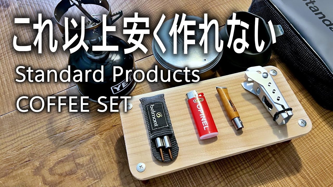 【DIY】超小型テーブル