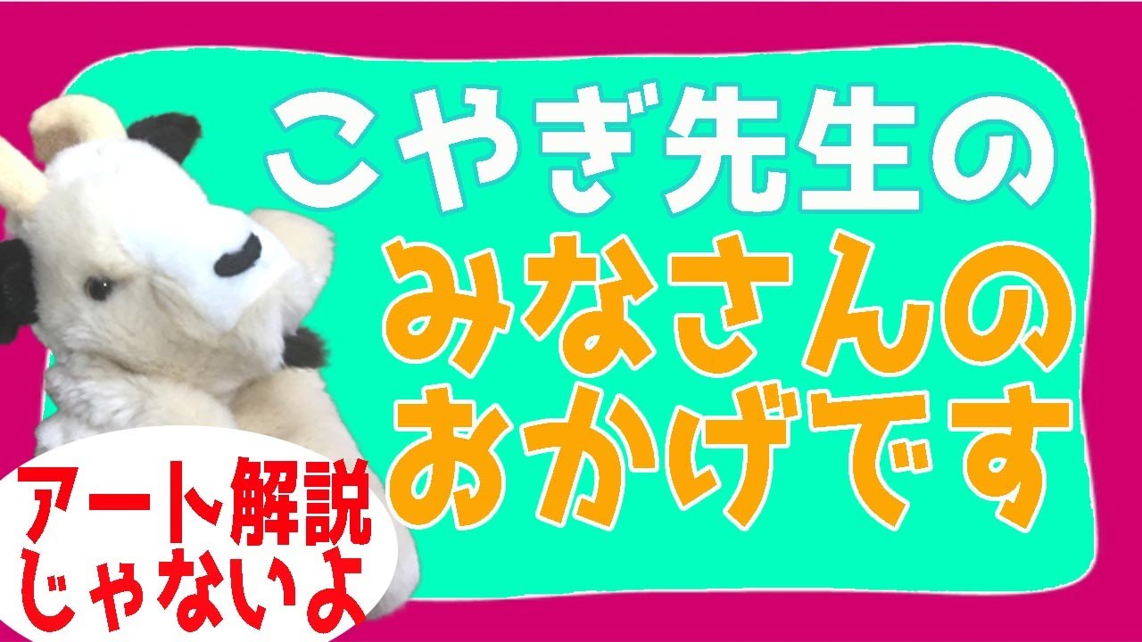 【絵画で大喜利】たまには美術以外のこともじゃべりたい！みなさんのおかげです②