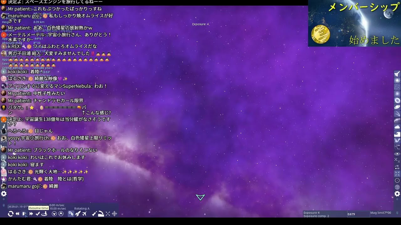 宇宙トークライブ【第112回 宇宙ヤバイchライブ】