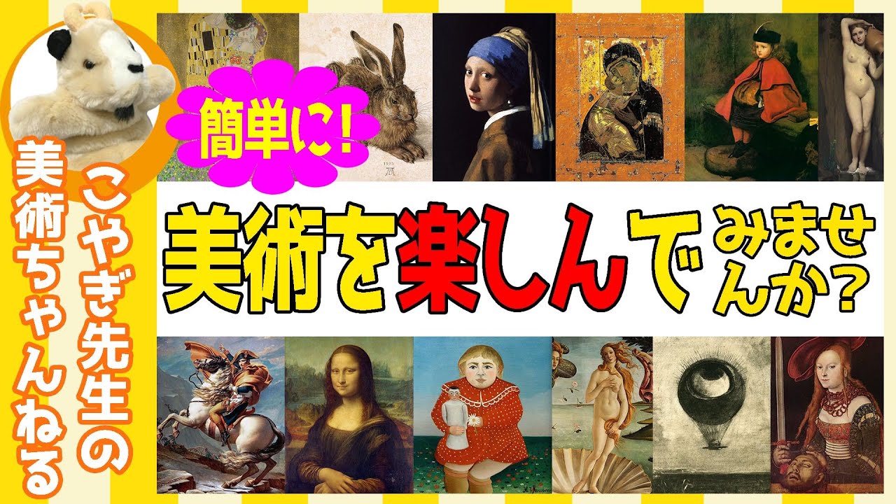 はじめまして、こやぎ先生です！