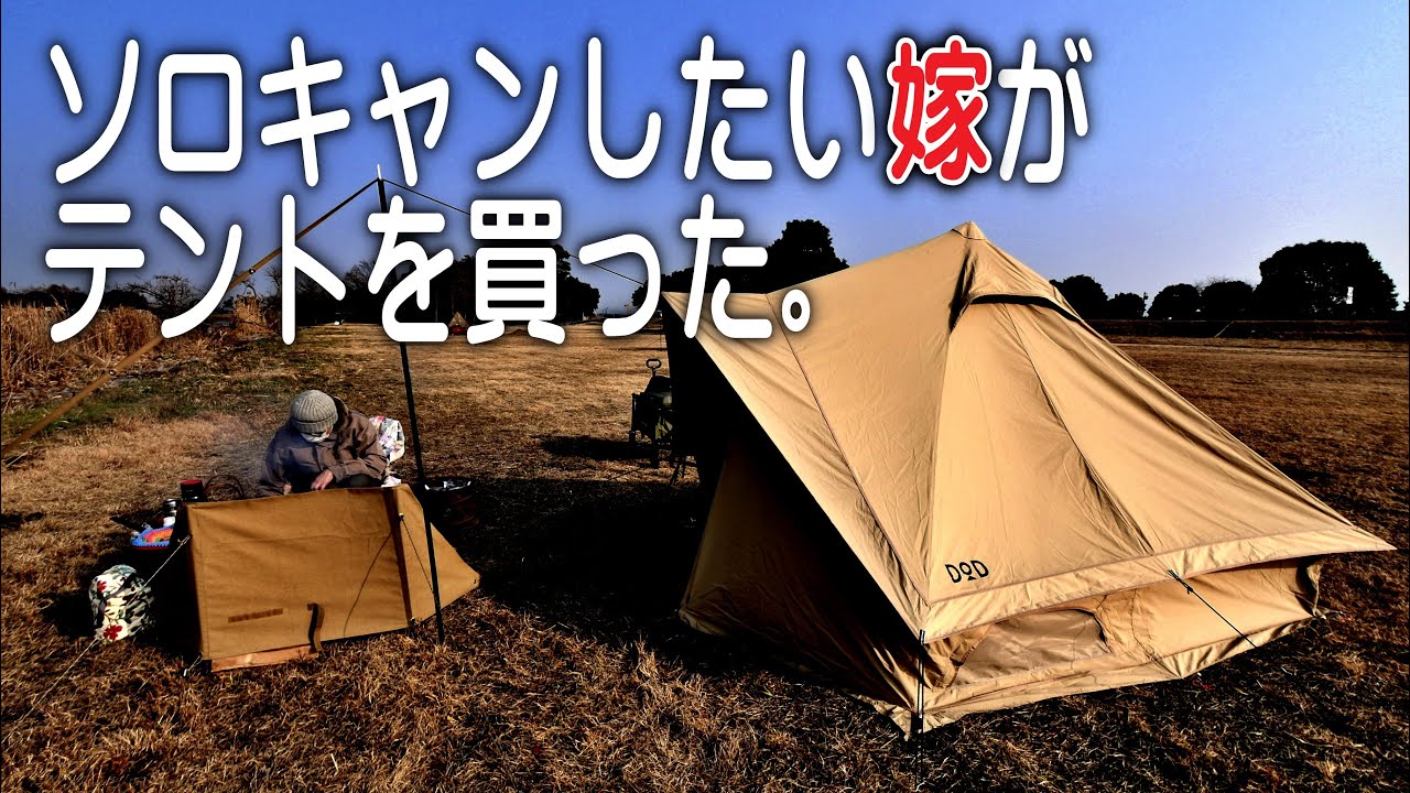 ソロキャン女子誕生か？それとも焚き火女子か？その正体は（汗）