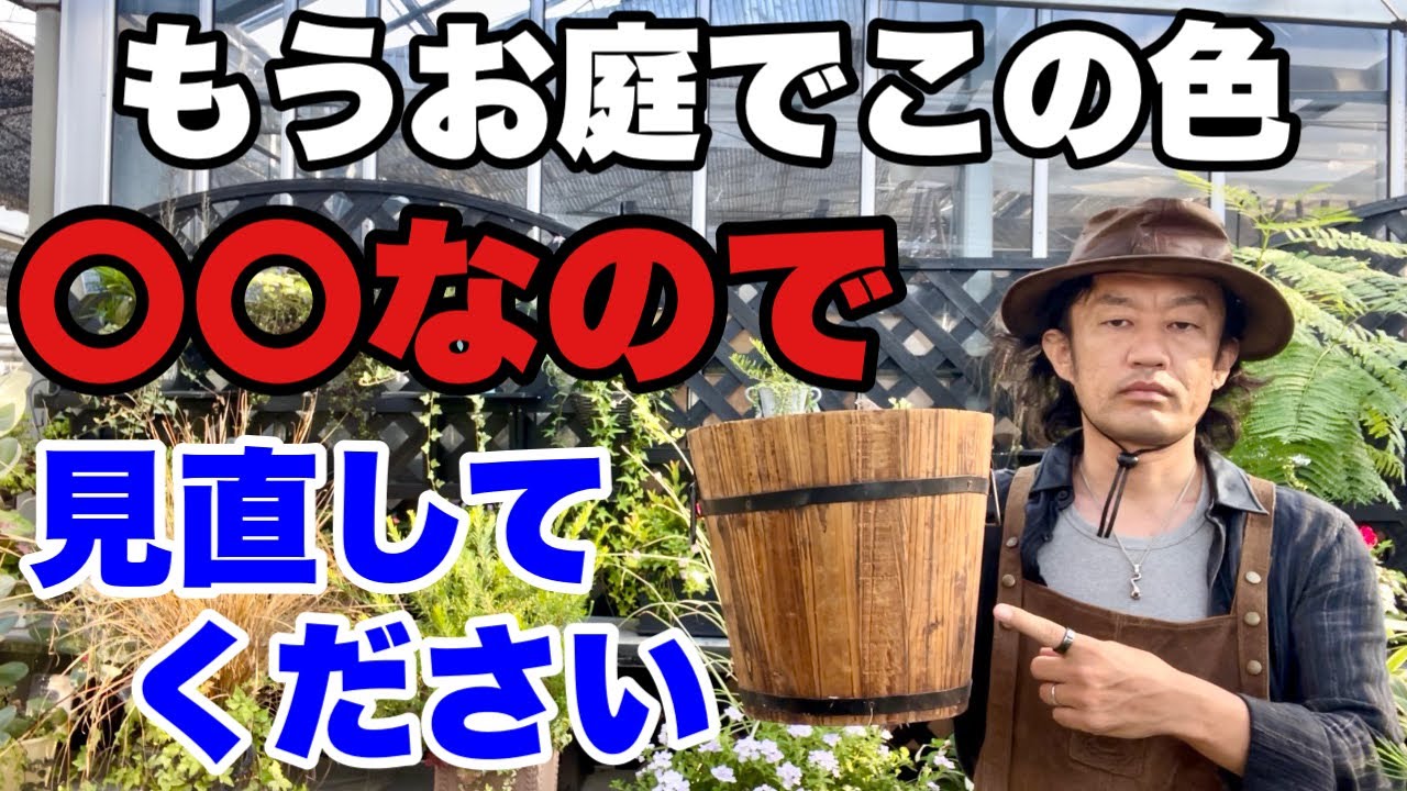 【お手軽DIY】ガーデニングでの正しい塗料の使い方教えます   【カーメン君】【ペイント】