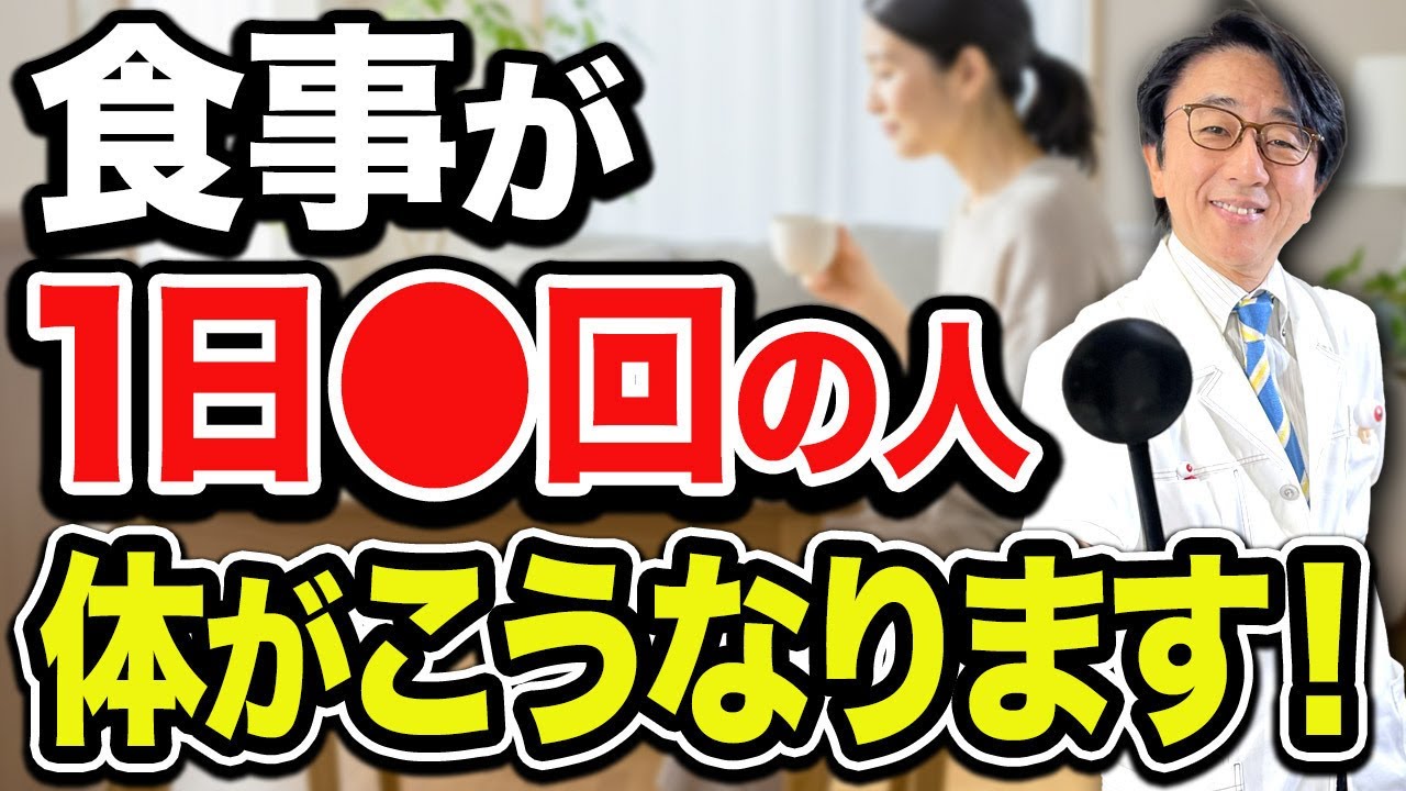【若さを保つ秘訣シリーズ①】食事の回数で代謝が変わる！あなたに合った食生活とは？
