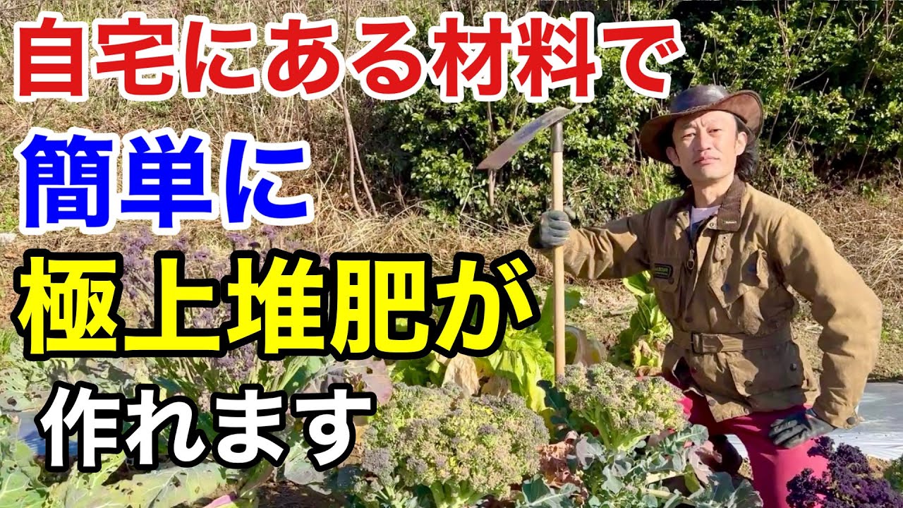【一石三鳥】やらなきゃ損する賢い土づくり教えます　　【カーメン君】【園芸】【ガーデニング】【土壌改良】