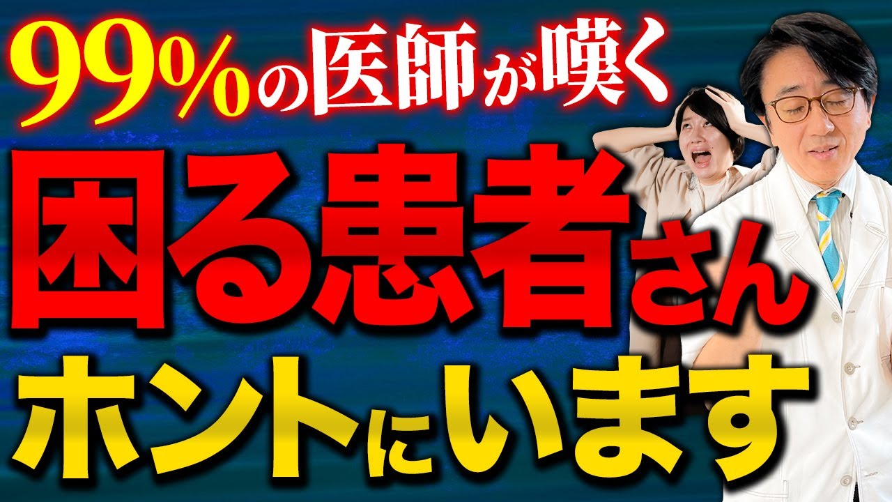 医師と患者さんの良い関係、悪い関係。私はこう思います。