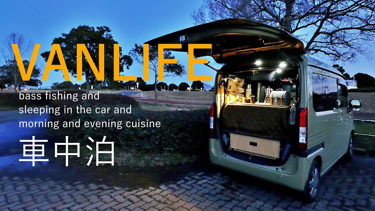 【車中泊】N-VANでびわ湖　ASMR,winter camping,  camping,  Staying in the car