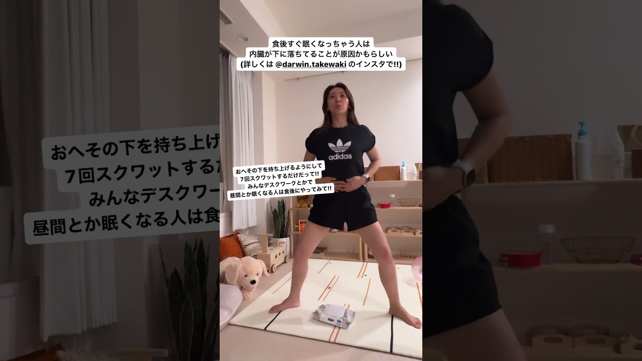 食後すぐこれやると眠くならないんだって！　#shorts