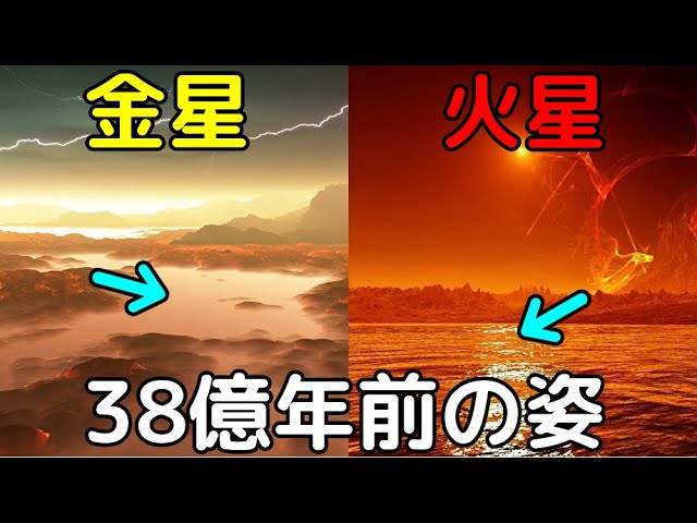 液体の海があり、生命もいた!?38億年前の岩石惑星の環境がヤバイ