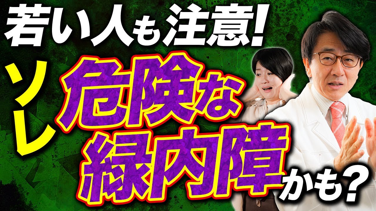 【白内障】急いで手術する必要のないものとそれに当てはまらない場合もあります。