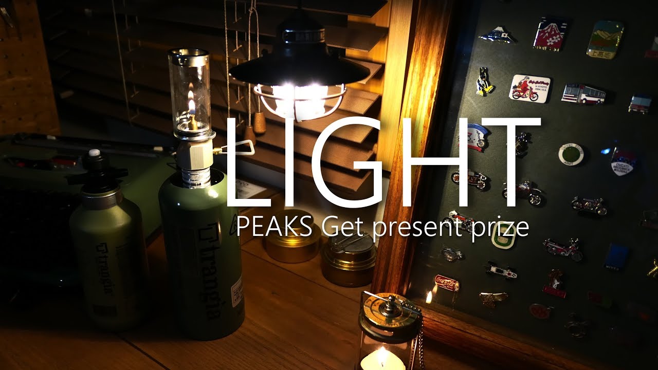 PEAKSの賞品開封と「ジジイの話し」