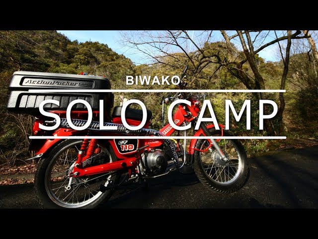 【ジジイの話し】ソロキャンプツーリング（Oyako donburi）Yakitori & egg　cooking