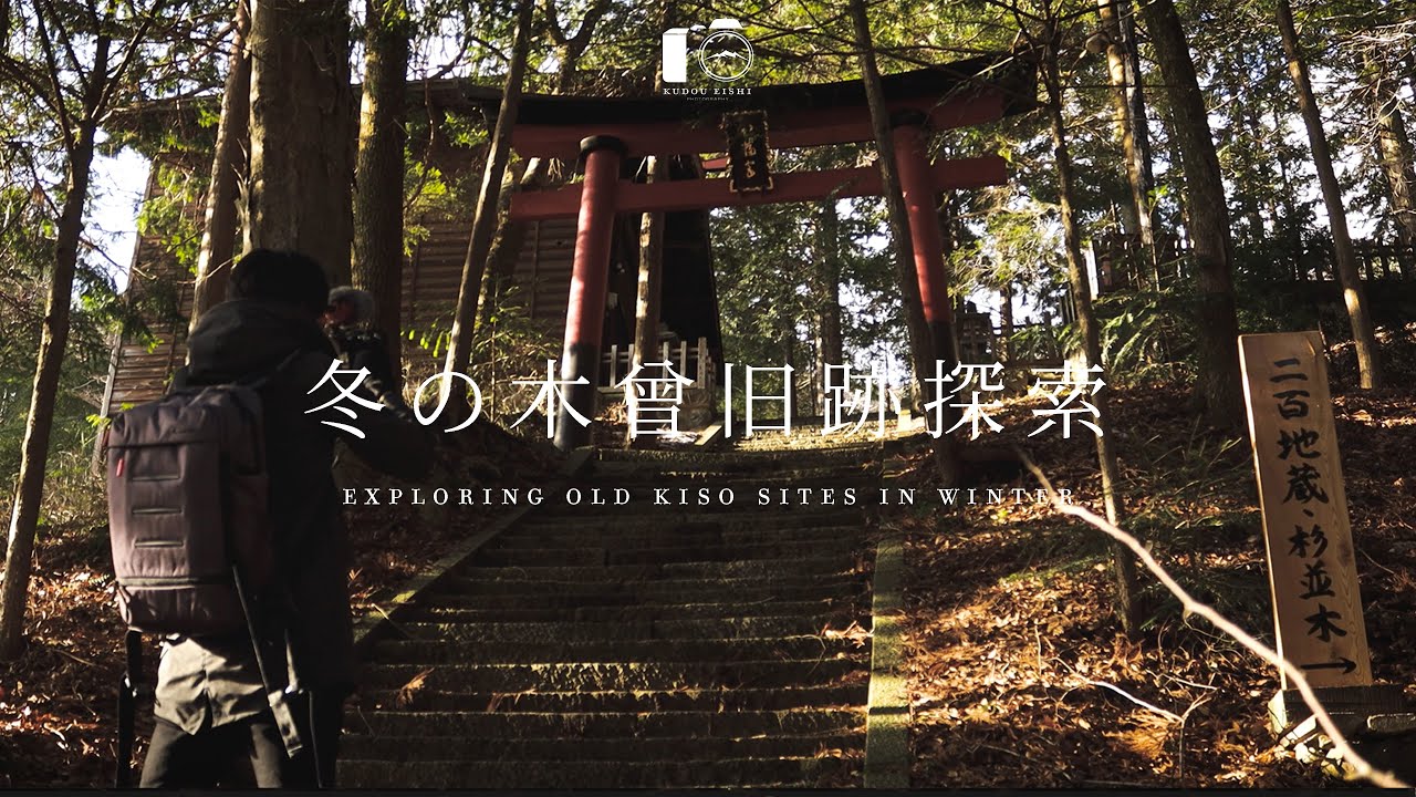 【風景写真】八幡神社・巴淵・奈良井宿の雪景色｜長野・木曽の名所旧跡II