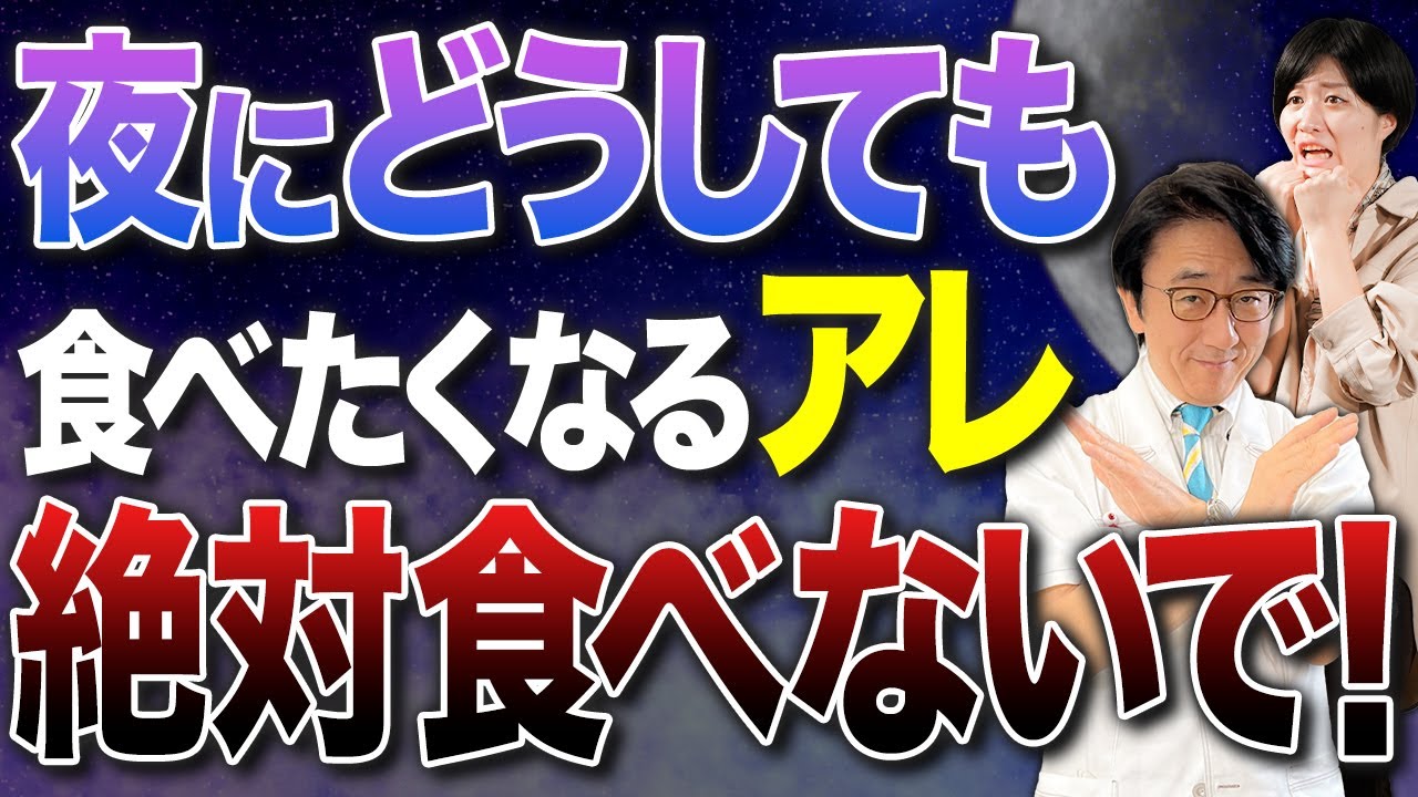 血糖値がグングン上がるものと夕食に食べると良いものを紹介します。