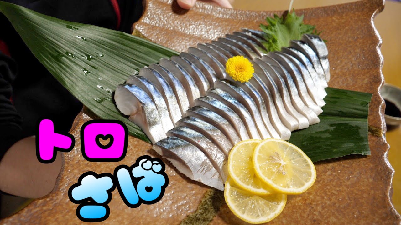 ミカンを爆食いして育ったサバで『シメサバ』を作ったら、味が予想外すぎてきまぐれクックも唖然