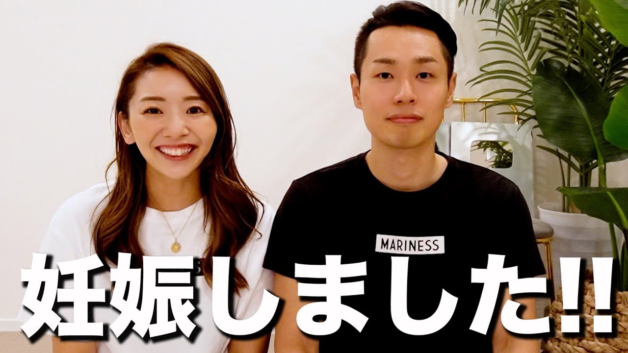 【報告】第一子を妊娠しました。今後のチャンネルや活動について!!