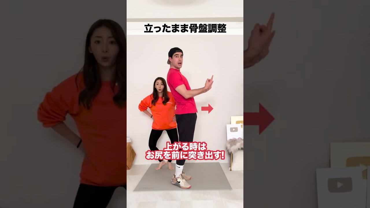 どこでも出来る骨盤矯正!!今すぐやってみて!!