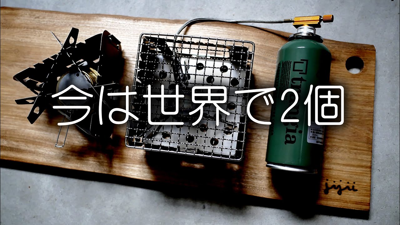 世界で2個だけの商品が何故か届いた。