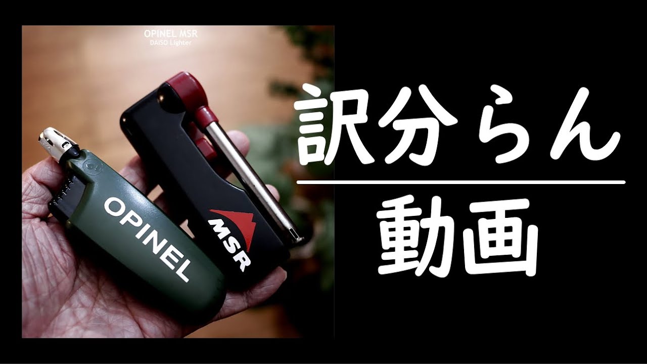 パチモンとジジイの話し、訳分らん動画