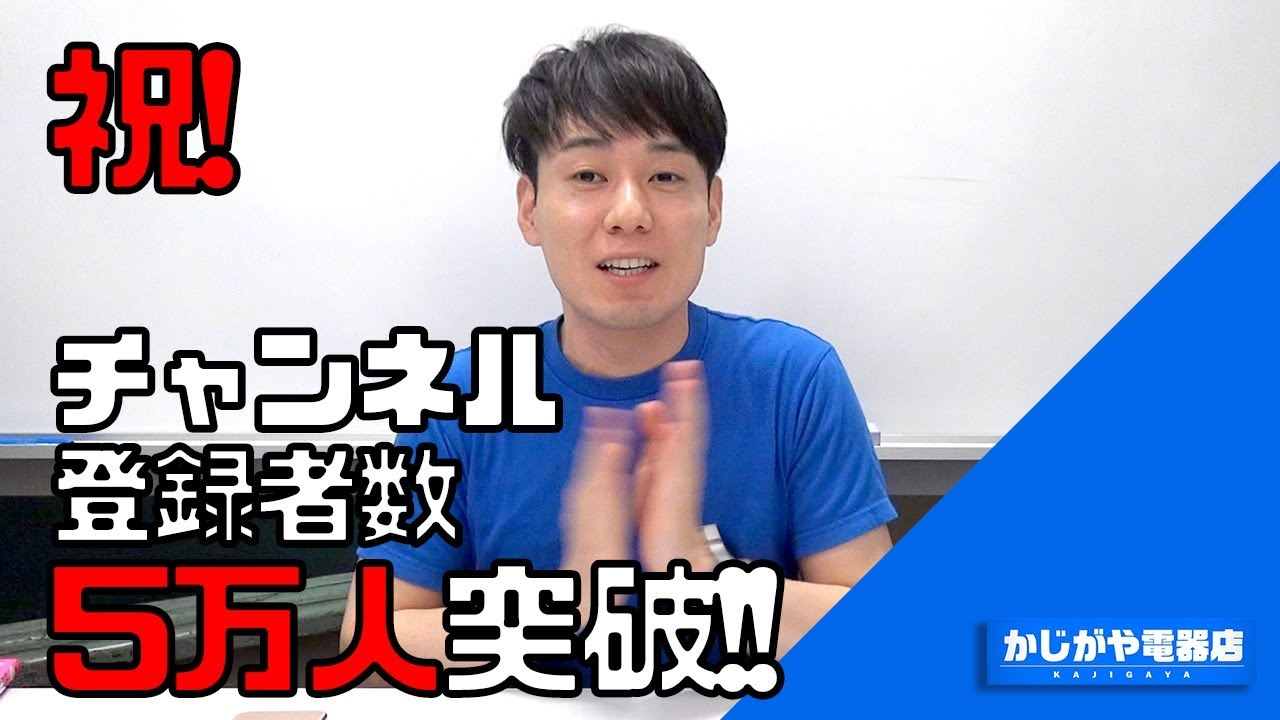 【増刷決定！】チャンネル登録者数 5万人突破！ 反省とこれからの展望、最新著書を語ります！