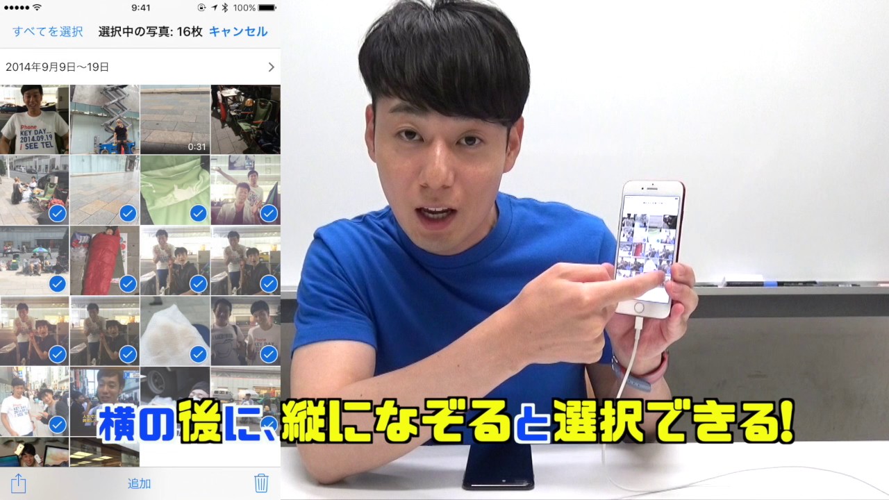 【写真アプリの必須機能】iPhoneの「写真」で画像をまとめて選択する方法