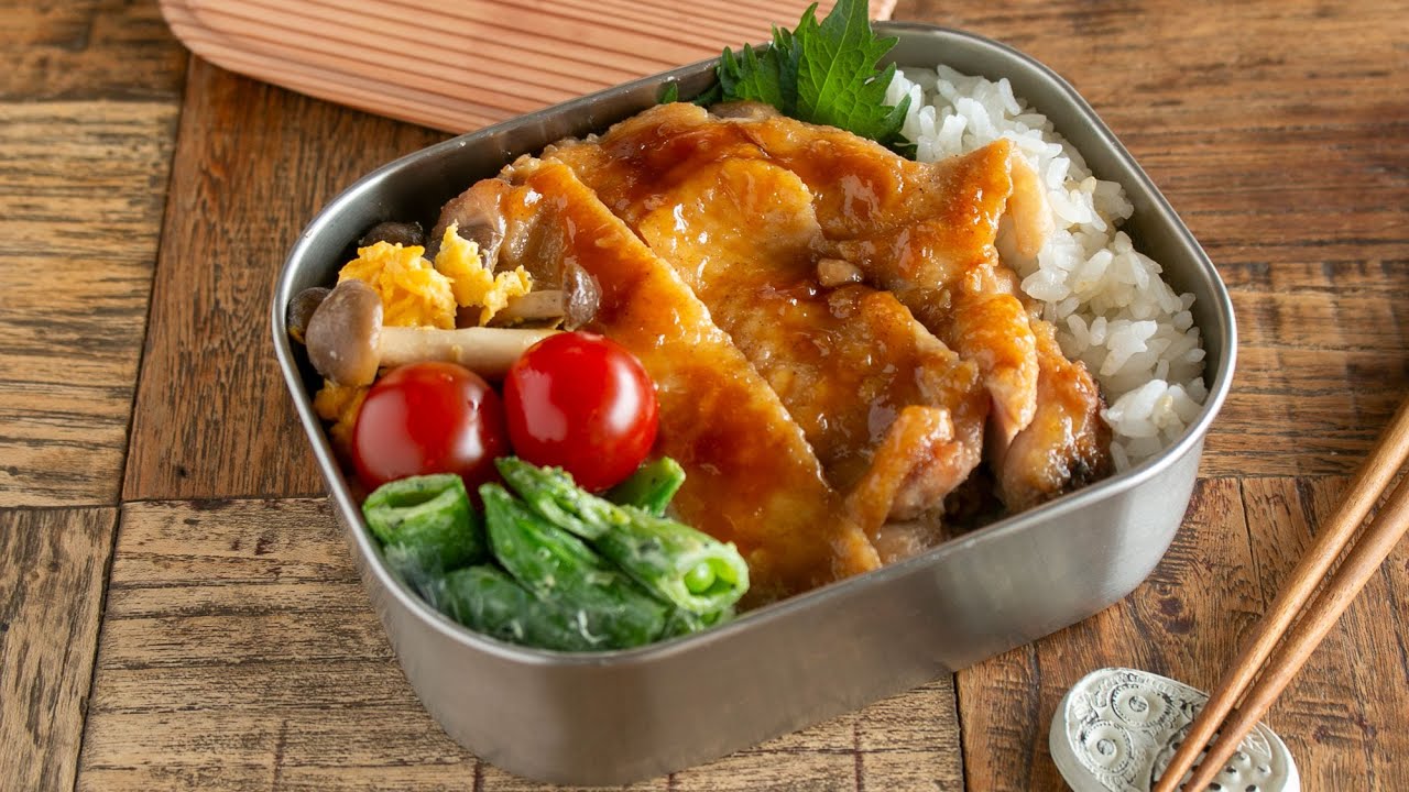 【お弁当作り】これは文句なしに旨い！旦那が平伏せた絶品チキンステーキ当bento＃956
