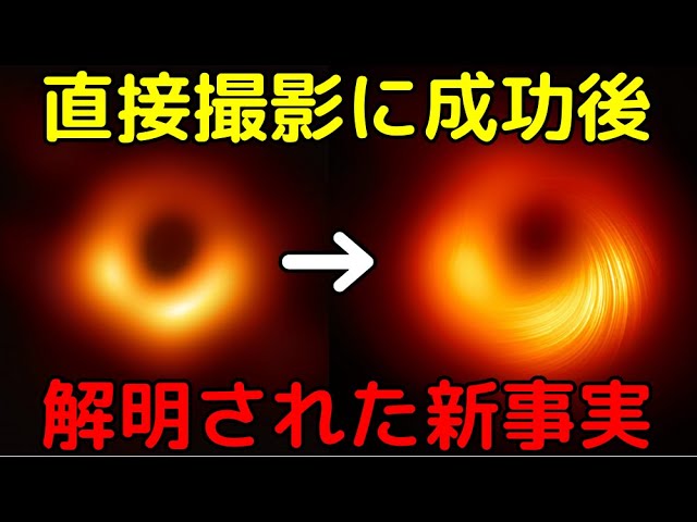 ブラックホール直接撮影後、一体何が分かったのか？