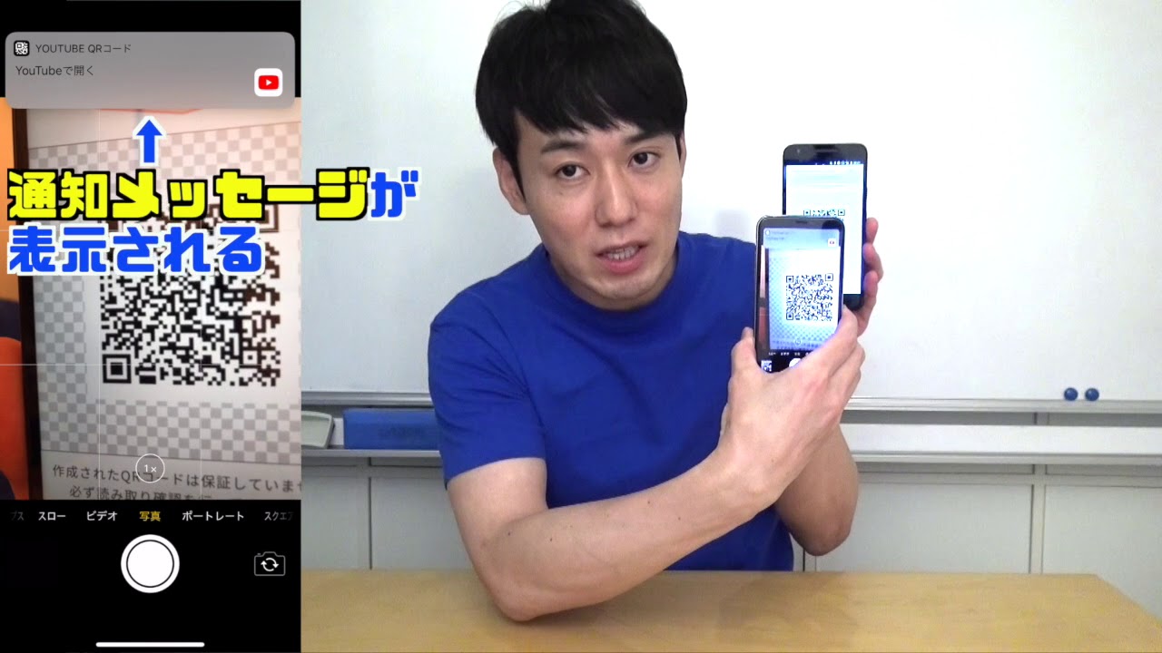 【QRコード】iPhoneの標準カメラでQRコードをサクッと読み込む！