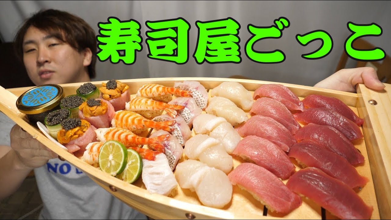 早朝の朝市で良い魚だけを買って、寿司をつくったらとんでもない朝飯になりましたｗｗｗ貴族キャビアも添えて。