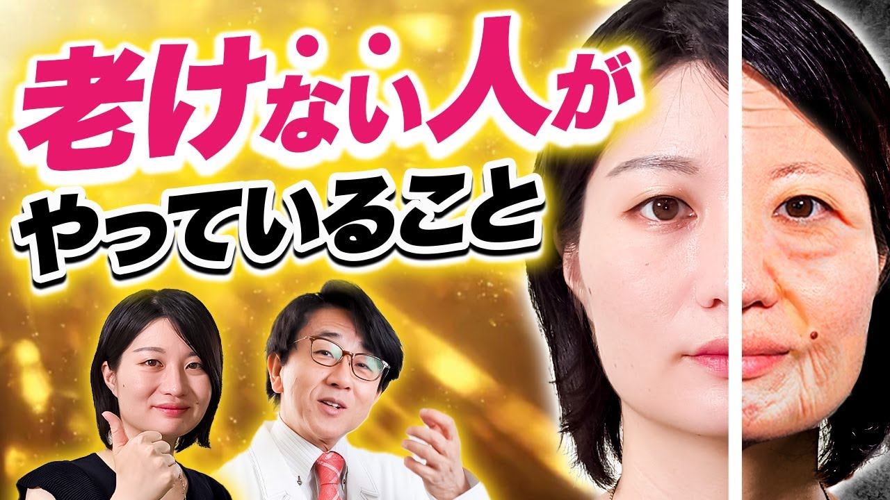 幾つになっても老けずに若々しい人がやっていることをお伝えします。
