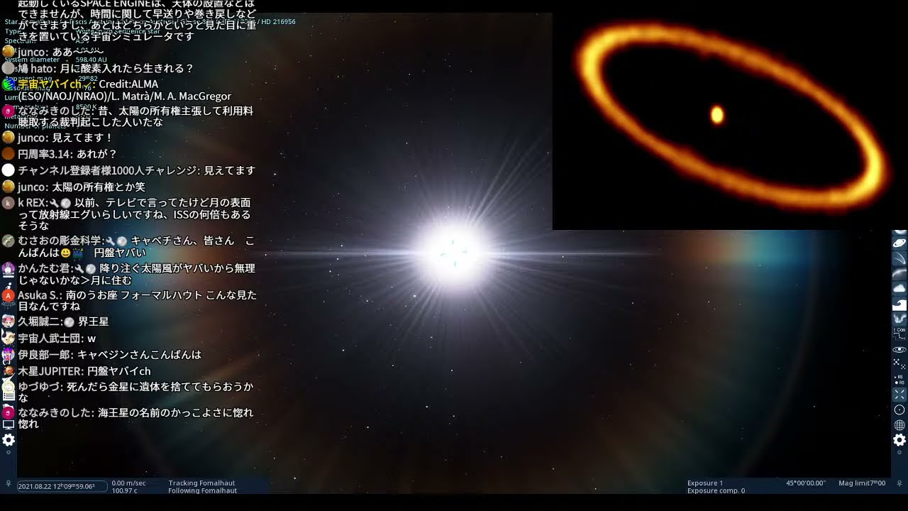 宇宙トークライブ【第128回 宇宙ヤバイchライブ】