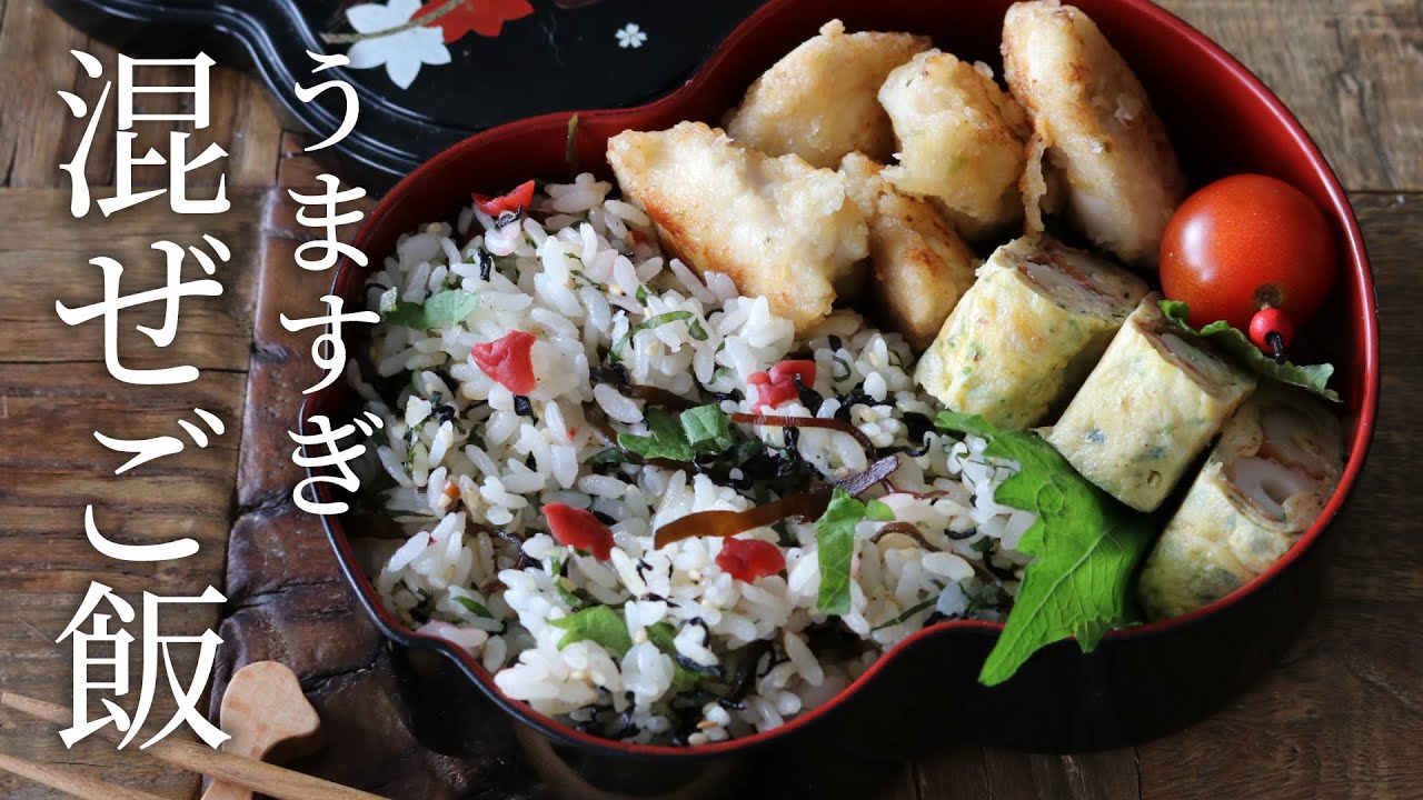 【お弁当作り】「この組み合わせめちゃくちゃ美味」梅ひじき塩昆布まぜごはん弁当bento＃815