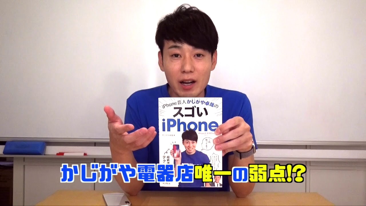 【早くも再増刷決定】かじがや卓哉が書いたiPhone本第２弾が発売！