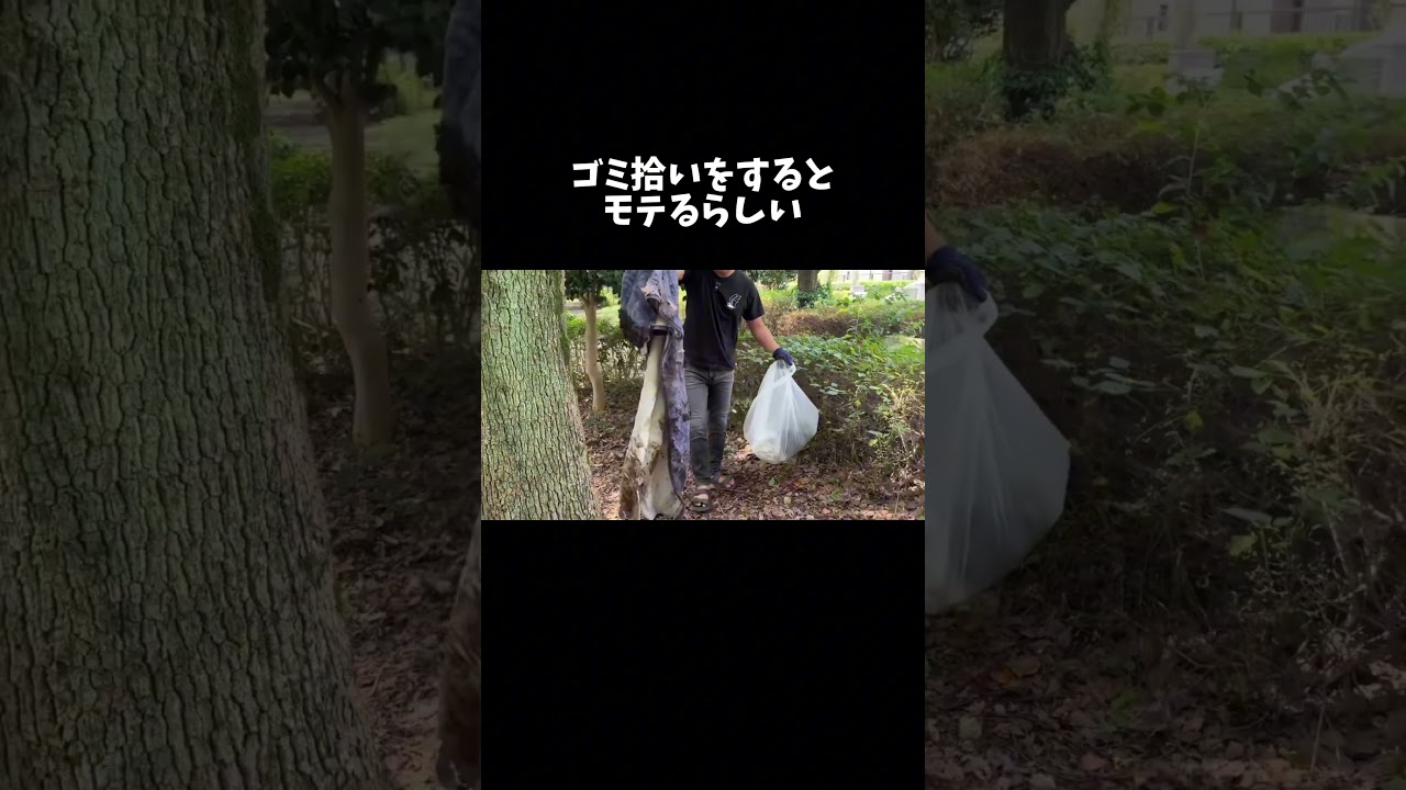 最強にモテる方法　#shorts