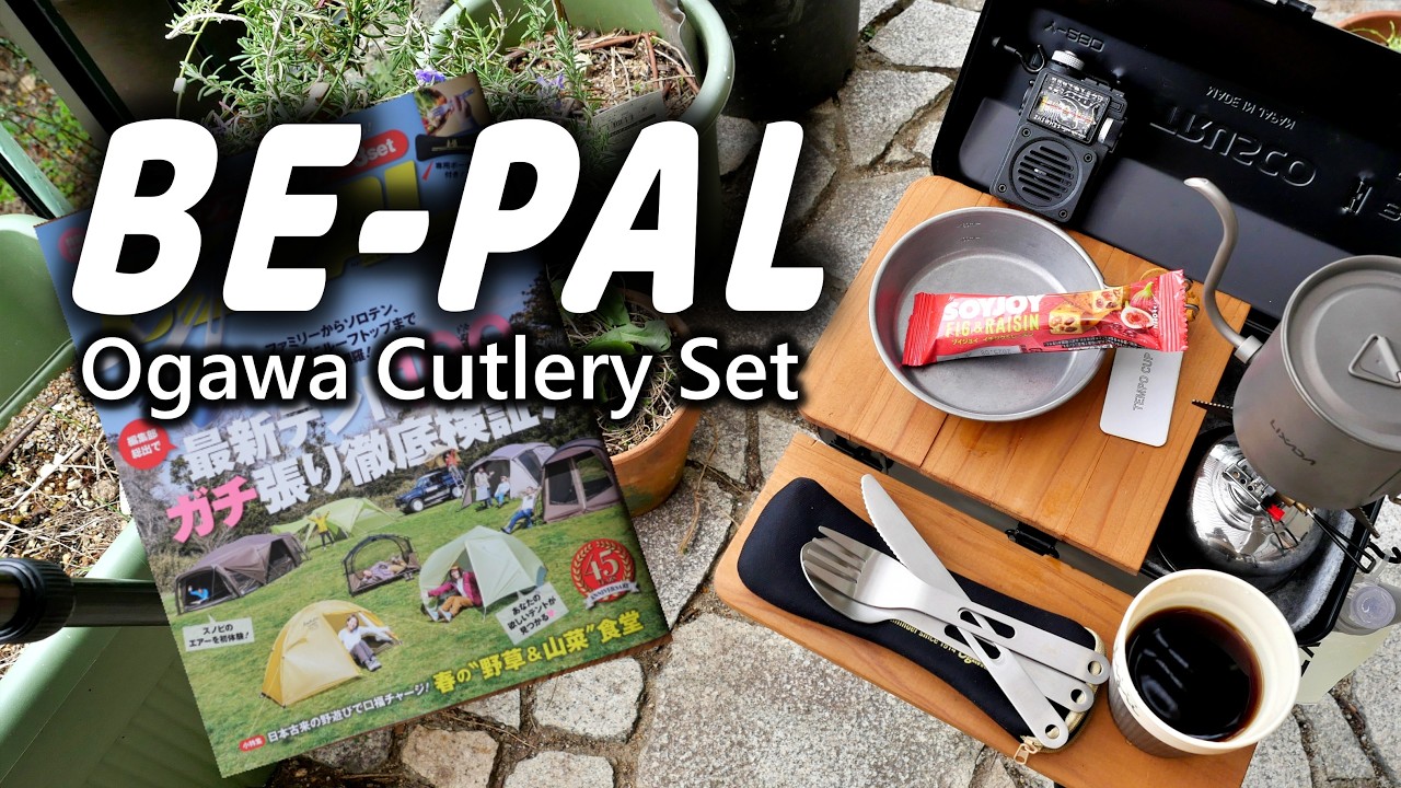 BE-PAL 5月号付録開封  インスタ一時停止（泣）