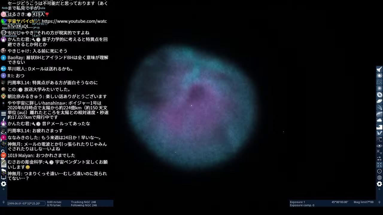 宇宙トークライブ【第135回 宇宙ヤバイchライブ】