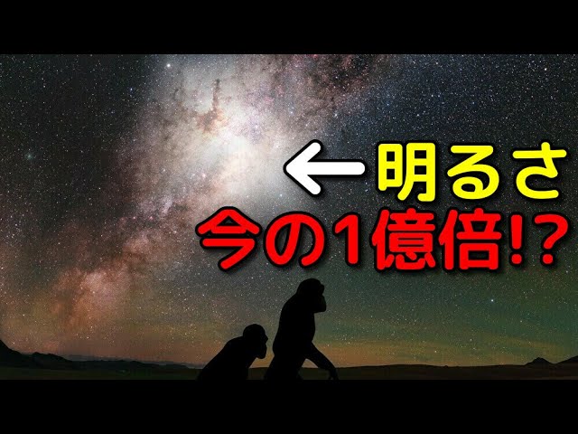 数百万年前に天の川銀河中心で起きた特大爆発がヤバイ