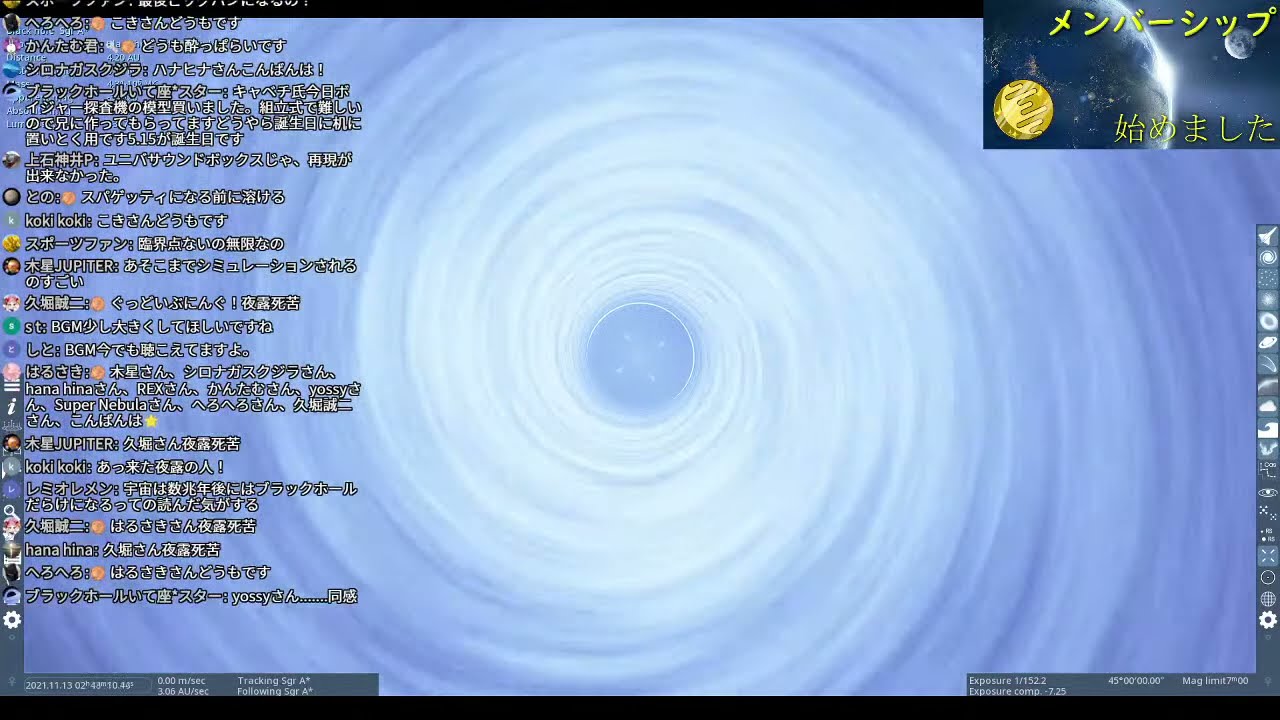 宇宙トークライブ【第110回 宇宙ヤバイchライブ】