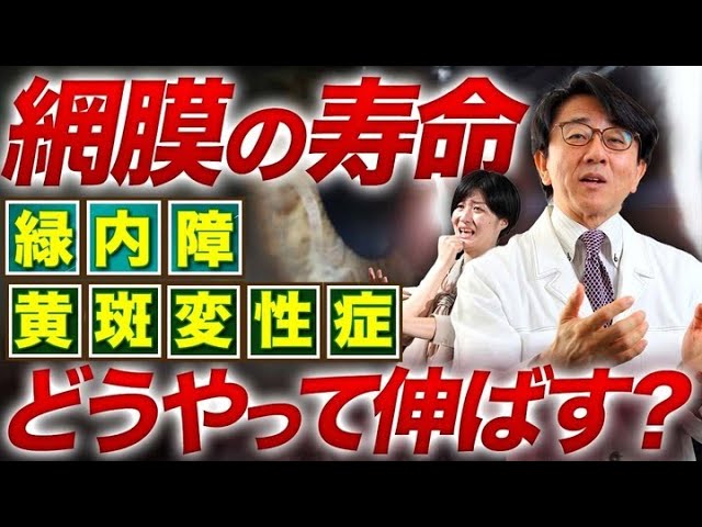 【緑内障】病気の進行を遅らせる驚きの方法とは？